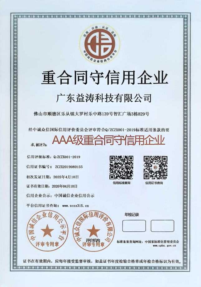 文山荣誉证书